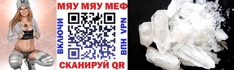 Купить закладку МАРИХУАНА  COCAIN  ГАШ  АМФЕТАМИН  Меф мяу мяу  Россошь