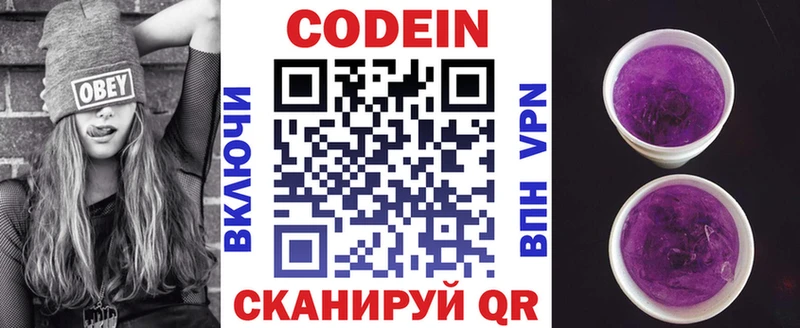 Купить где  Россошь  Codein Purple Drank 