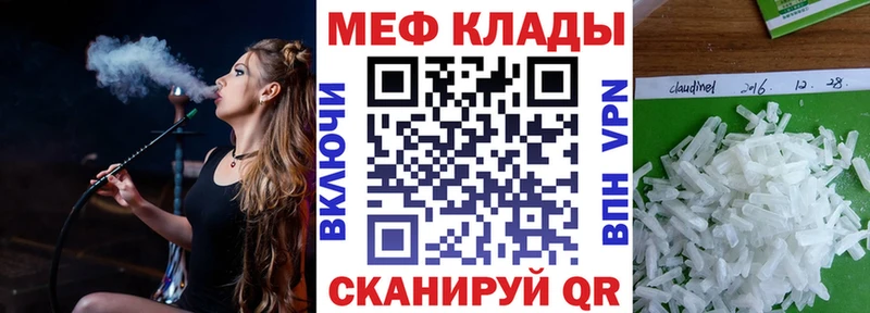 Меф кристаллы  Купить закладки  Россошь 