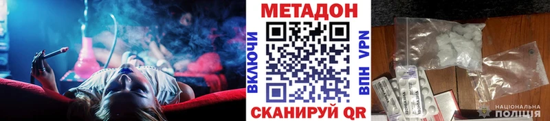 Купить где  Россошь  МЕТАДОН methadone 
