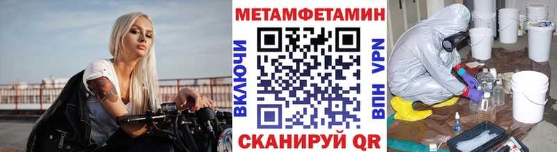 Метамфетамин кристалл  Купить закладки  Россошь 